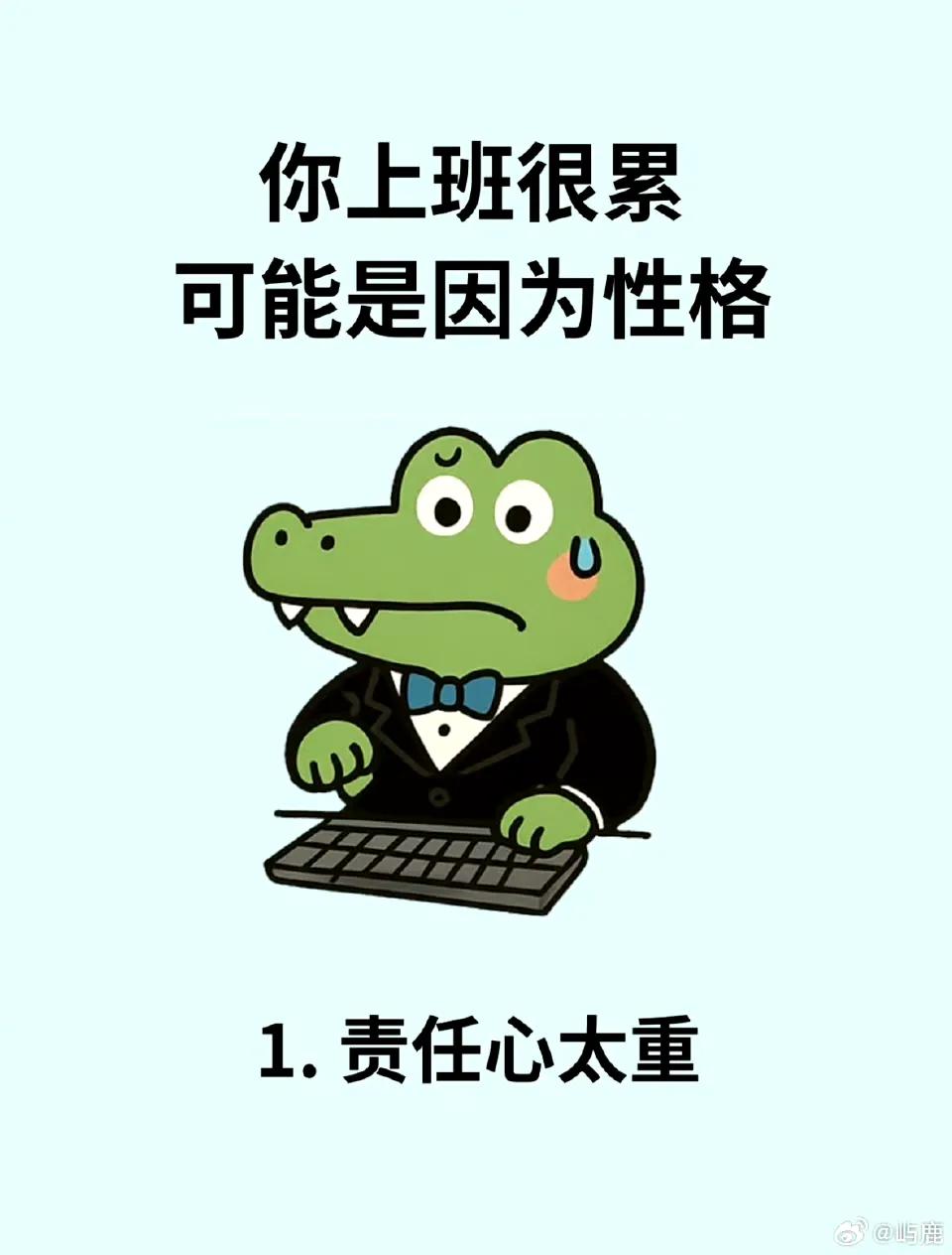 你上班很累可能是因为性格如果你发现自己上班总是很累，不妨审视一下自己的性格，