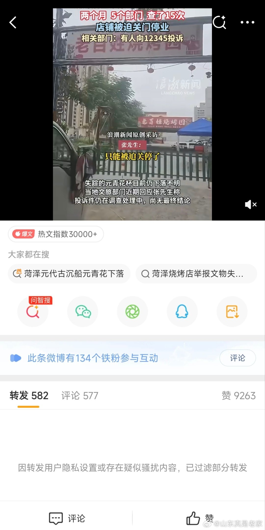 哇！这帖子，也把转发键子给收走？你大爷滴~​