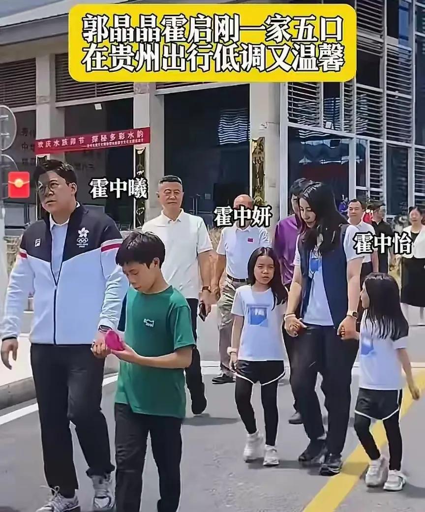 我发现郭晶晶一家有个问题就是两个大人穿很多衣服特别是霍启刚穿秋季运动服
