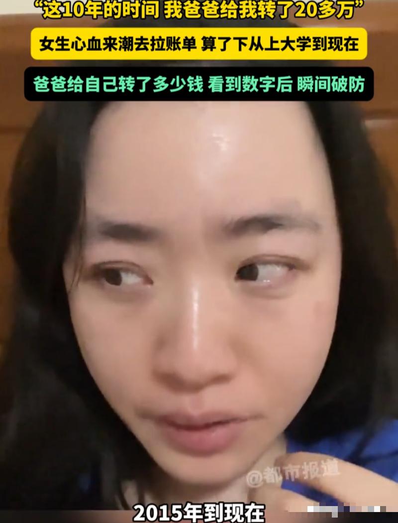 看哭了！4月23日报道，江苏一个姑娘，周末在家没事干，窝在沙发上翻手机。她点开了