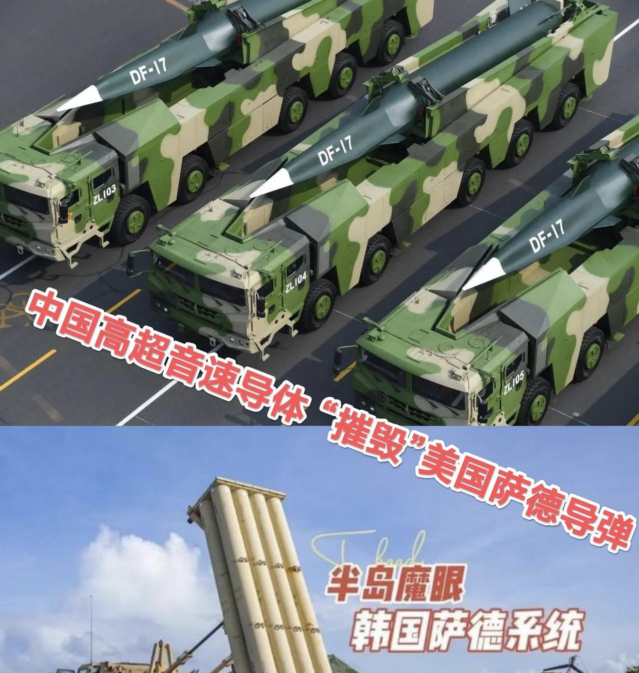 九三阅兵完后，韩国明白了：当下中国为何不关心萨德导弹防御系统！如今的萨德正成为