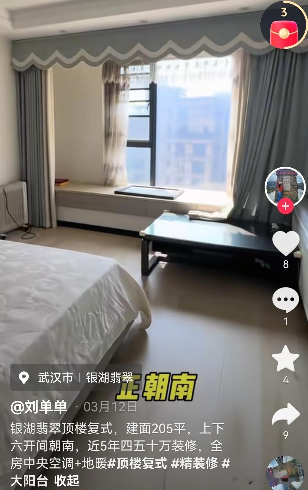 武汉的二手房降价的这么厉害吗？亲戚家2015年在园博园北门附近的银湖翡翠小区买的
