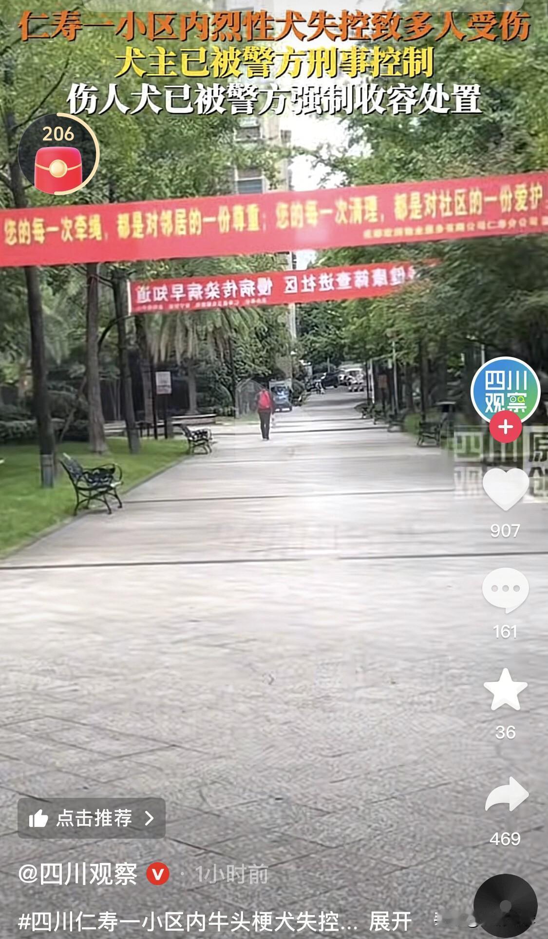 形同虚设！烈性犬咬伤好几个人的眉山这个小区，挂着这样一条横幅，上面写着：您的每一