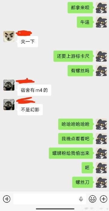 《m4但是不是幻影》《螺蛳粉给我偷出来》