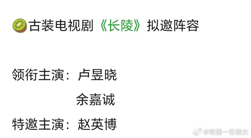 卢昱晓也成流量🌸了？都能带新人了。。