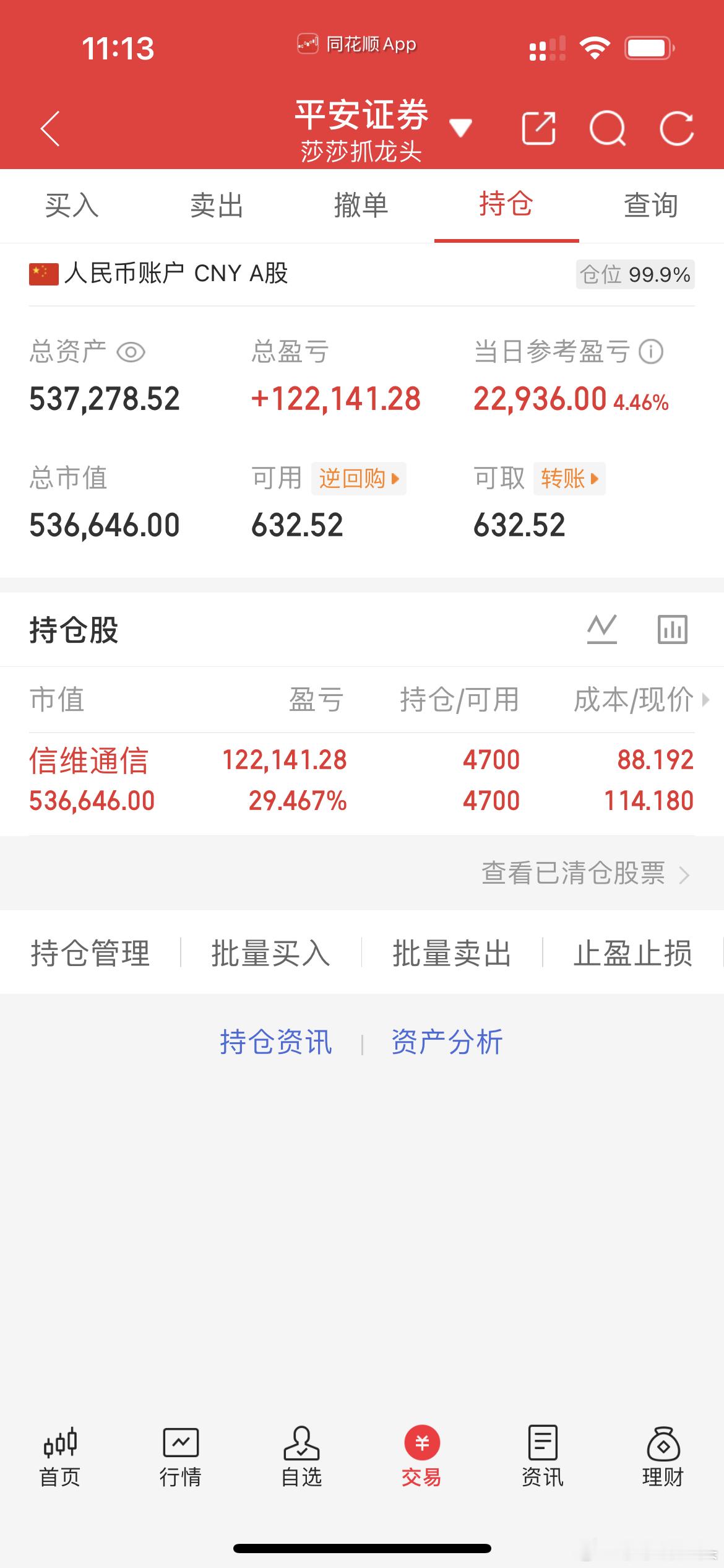 稳如老狗！一股不动！你只管颠簸！我死死抓住了