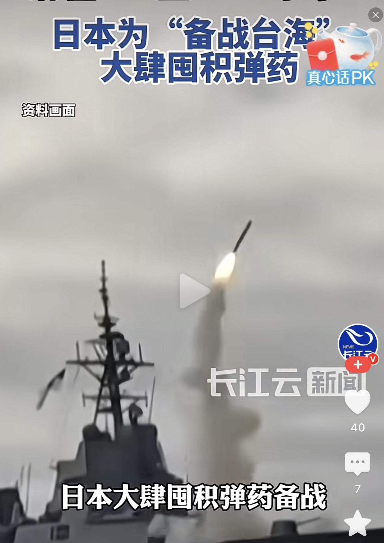 高度警惕！“台湾有事就是日本有事”，高市早苗不仅把这话挂在嘴边，更是动手了！央视