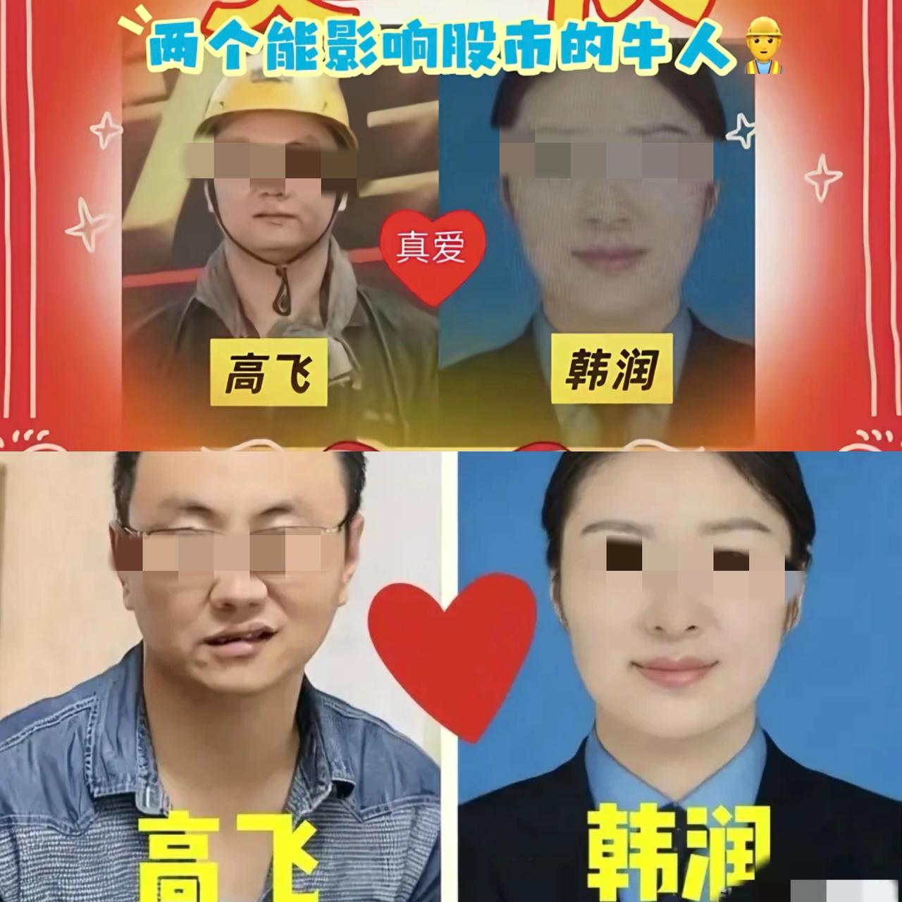 韩润的出轨录音传遍全网，她居然还能天天打卡上班！高飞在5小时录音里死死咬住不