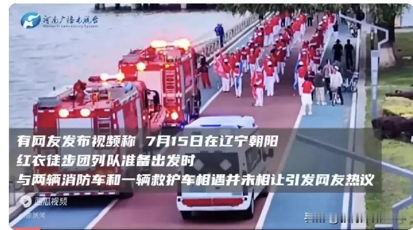辽宁朝阳凌凤大桥附近，一红衣暴走团与消防车、救护车相遇未让行。该团群主回应：当时
