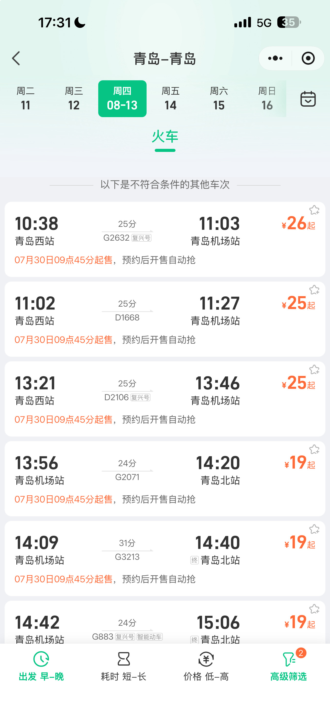 不好意西啦，也就出门几个路口的问题