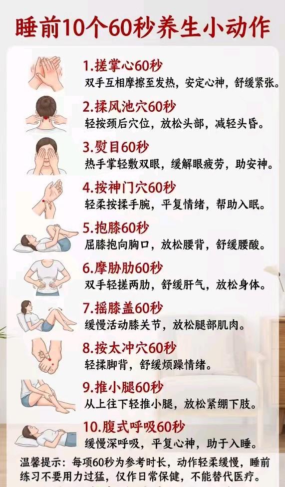 睡前60秒挤点时间做个养生小动作！我最近半个月天天睡前躺平先梳100下头皮，