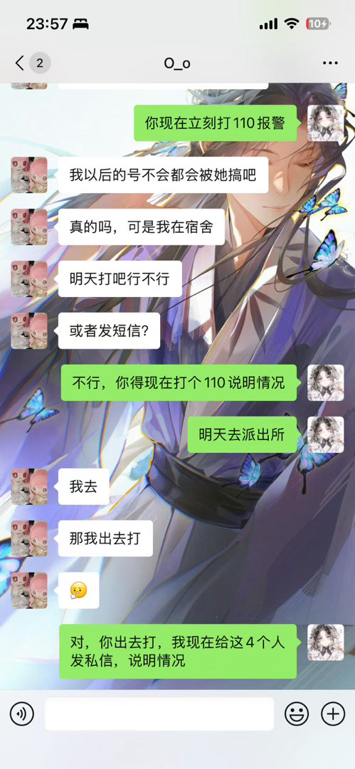 我朋友微博账号以及身份信息被骗子盗号了，进行了诈骗，现在已经进行110报警了​