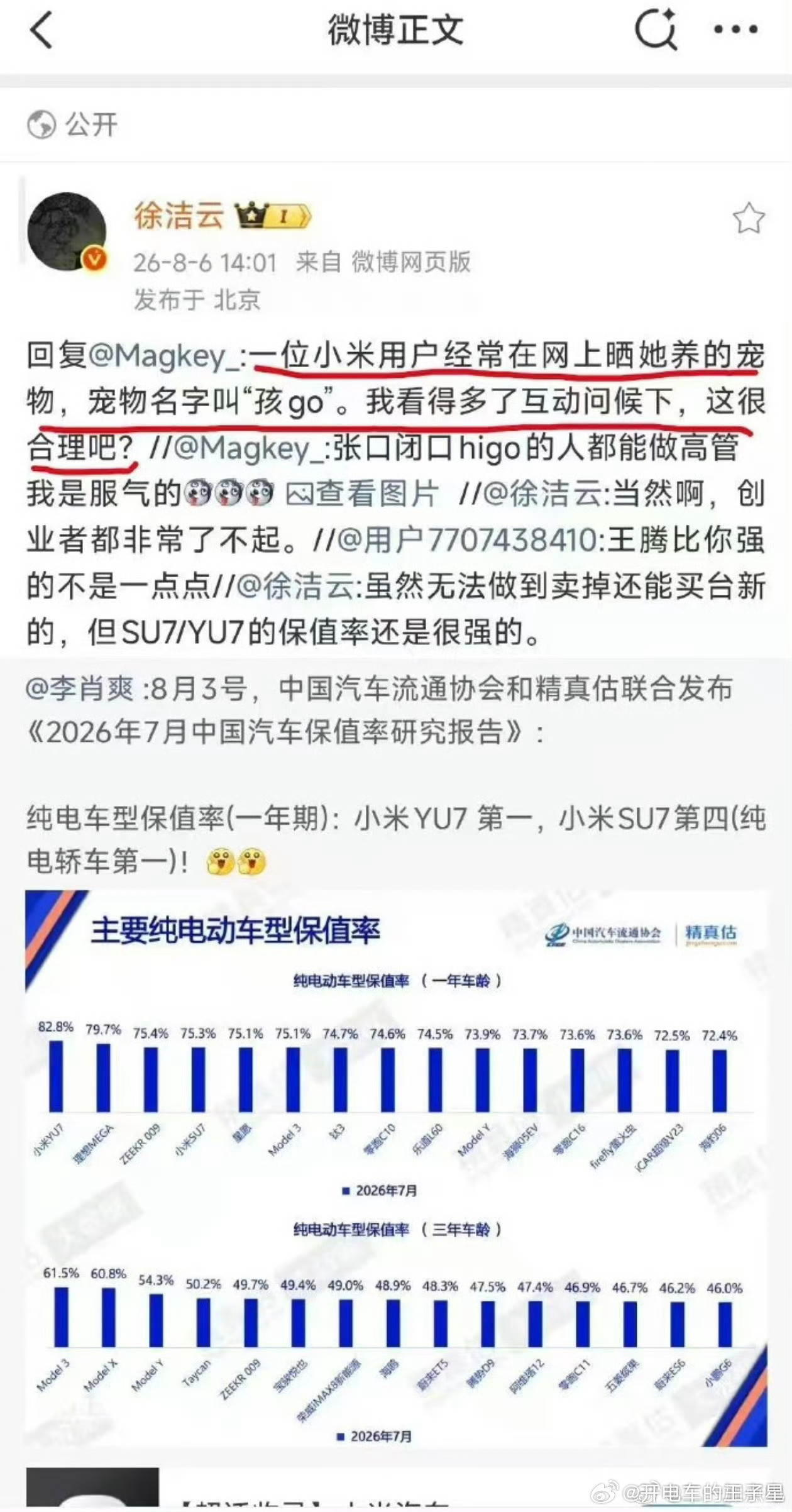 我预感这样的贴脸开大在今年下半年，会越来越多很明显今年各家都被逼急了。正常情况下