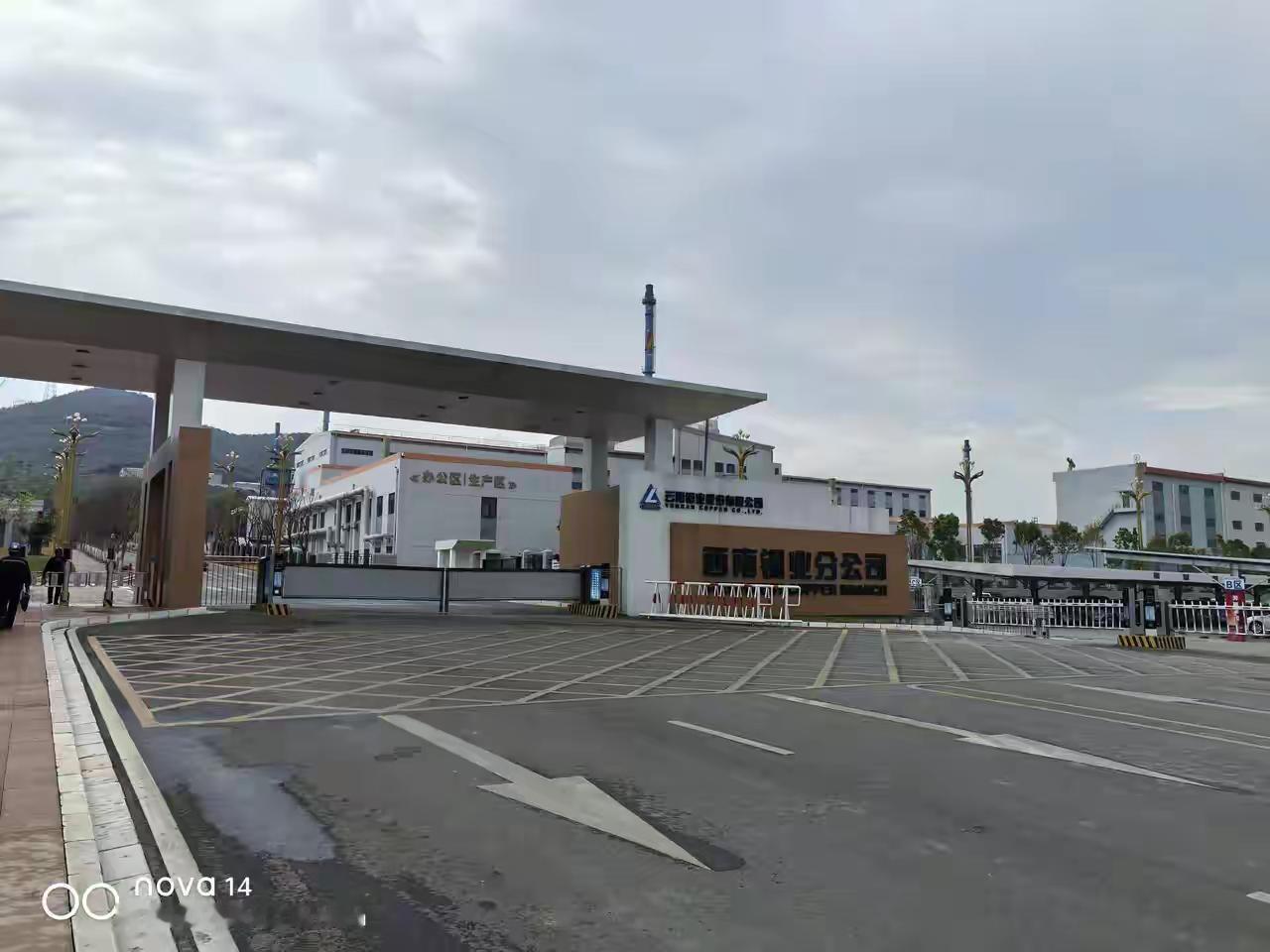 中国石油安宁练油厂，在安宁草铺这也，看这边的大厂挺多的，安宁也是昆明发展得很不错