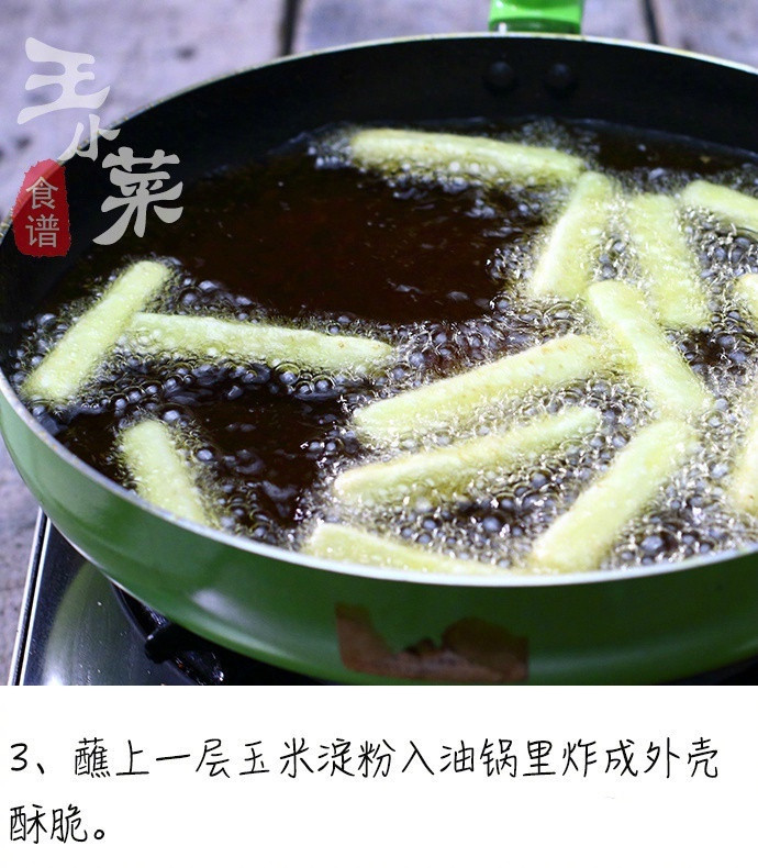 【风味茄子条】教大家一个小窍门，炸茄子之前，先用盐把茄子抓的有点出水，然后再挂上