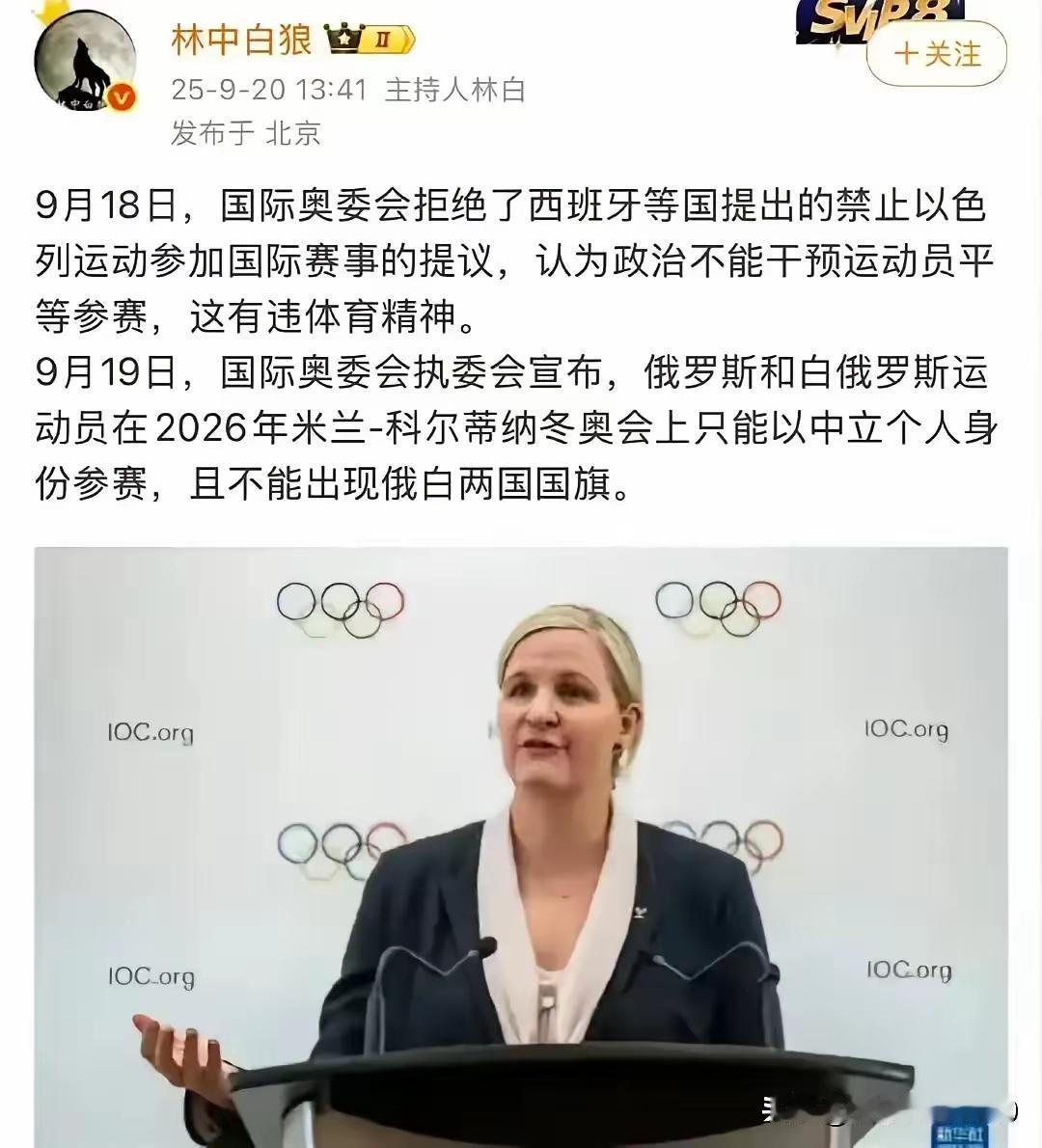 国际奥委会闹了一个国际笑话，国际奥委会这波操作真的让人很无语啊！前脚刚以政治不