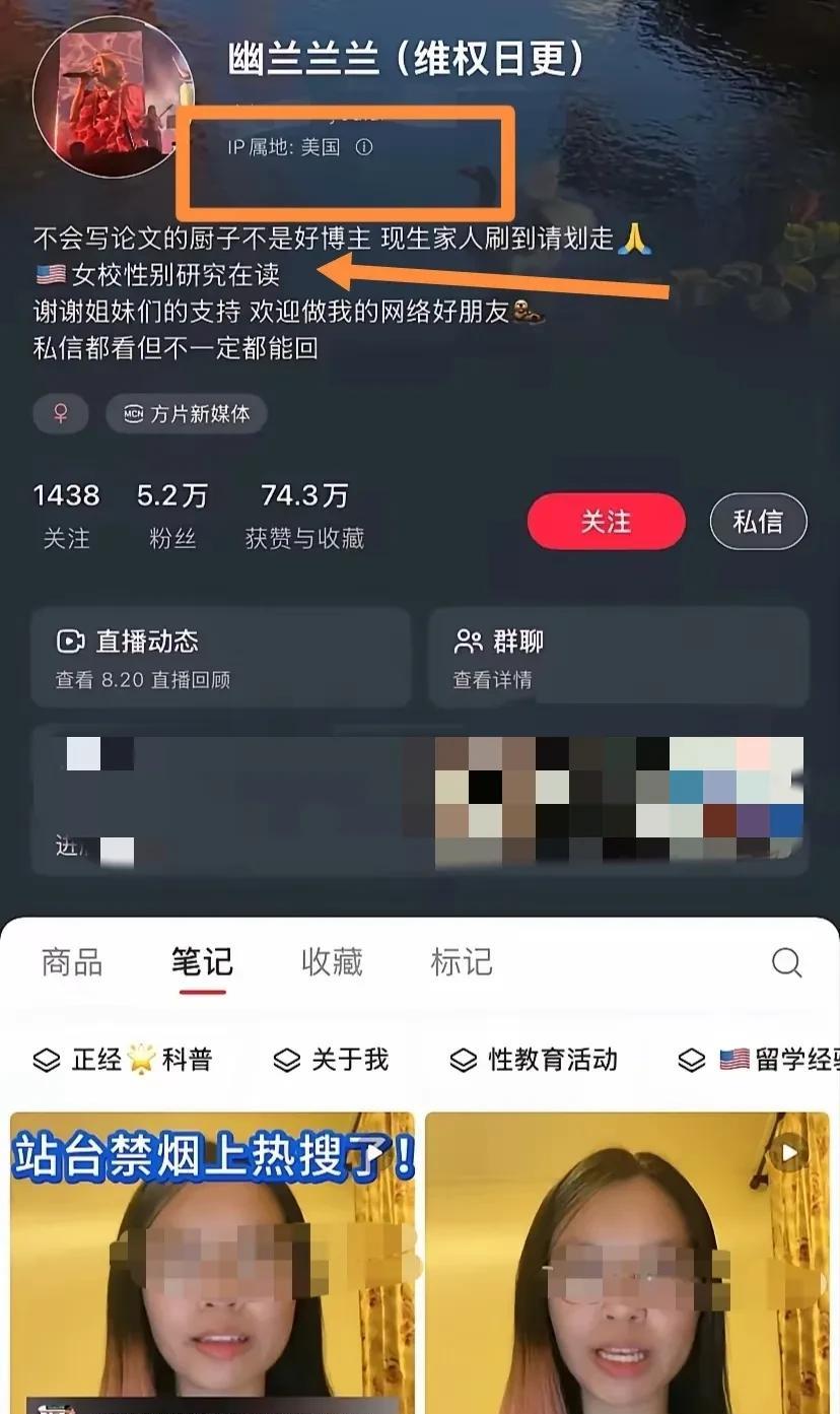刚看了一下“举报火车站台吸烟”的女博主，她的IP归属地在美国，我一下子明白了，而