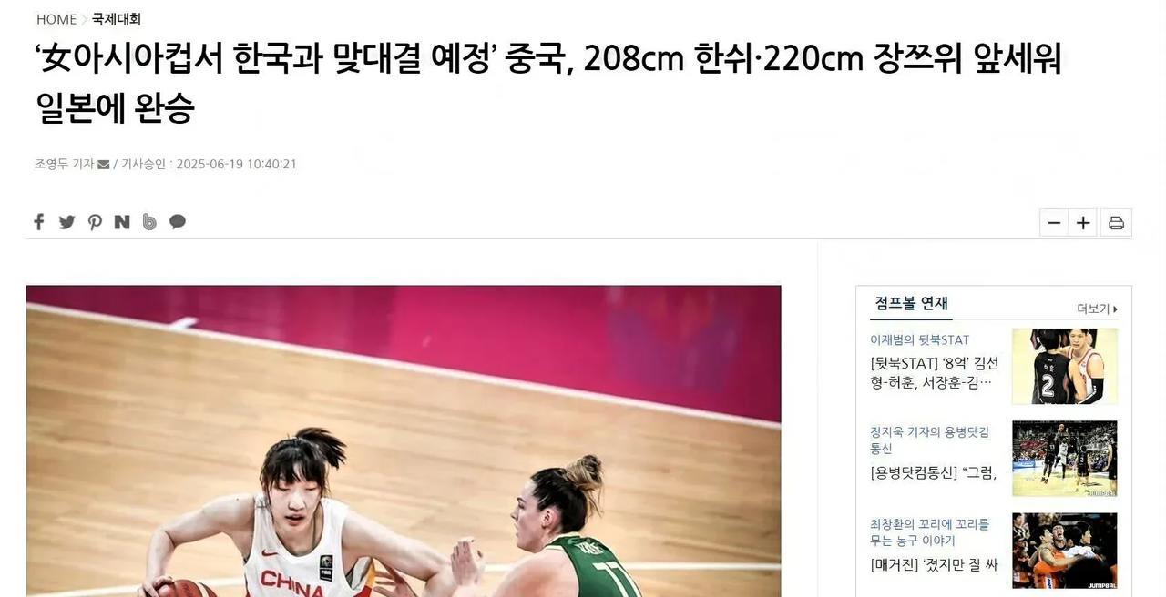 韩国媒体关注女篮小将张子宇，称：感到高度上的威力，中国队热身连胜，给韩国队是很大