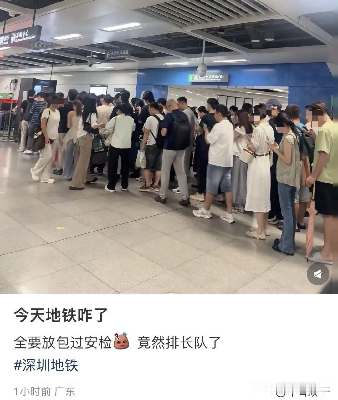 深圳地铁实行逢人必检、逢包必检的严格安检措施登上热点，不少上班族、学生纷纷吐槽出