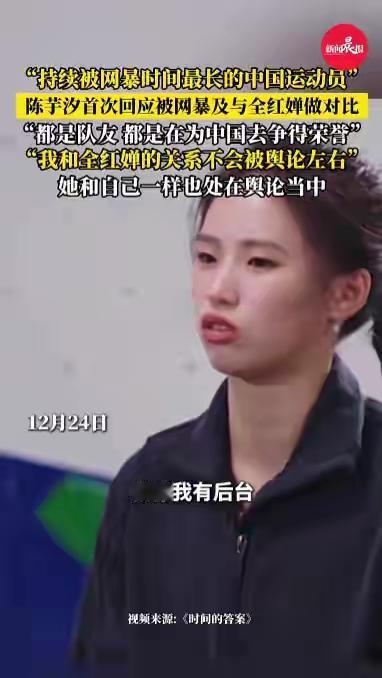 陈芋汐这话太圈粉了！专访里直言和全红婵的关系“不是舆论能左右的”，这对跳水“双子