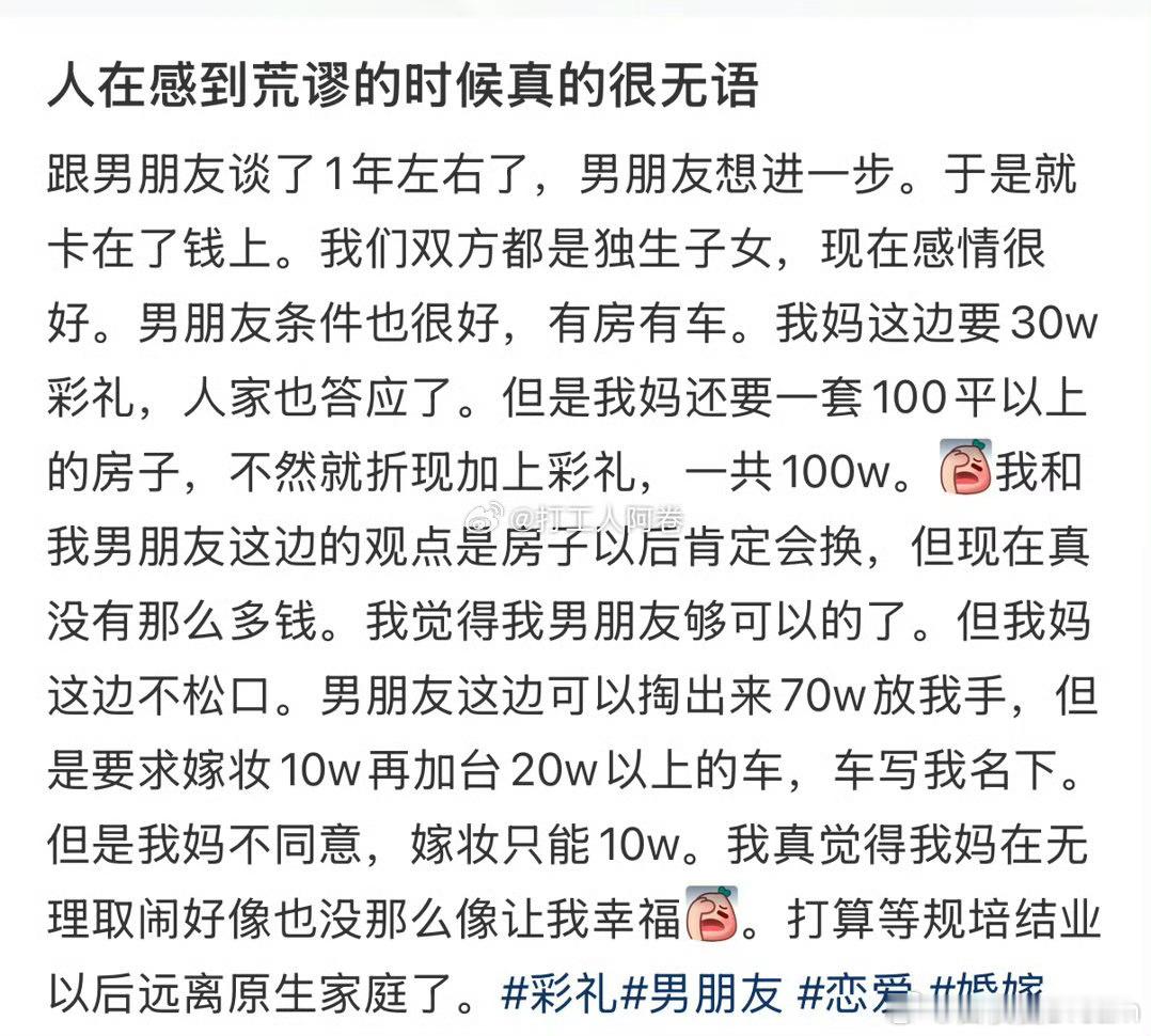 打算远离原生家庭了