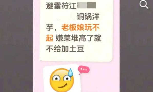 土豆给少了就发“避雷”？四川宜宾炸串摊老板娘跳河轻生，差评的重量该有人掂量！