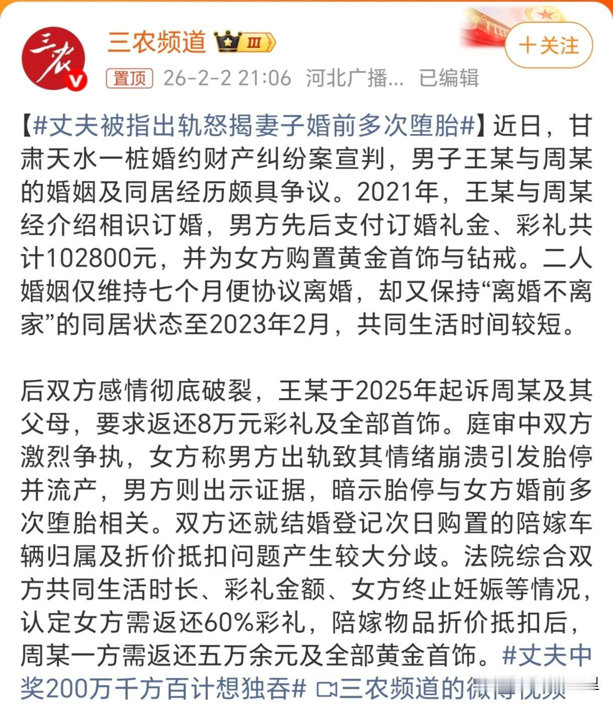 真是奇葩的案件。甘肃的一对男女，俩人结婚7个月就离了，但还同住了一年多。最后俩人