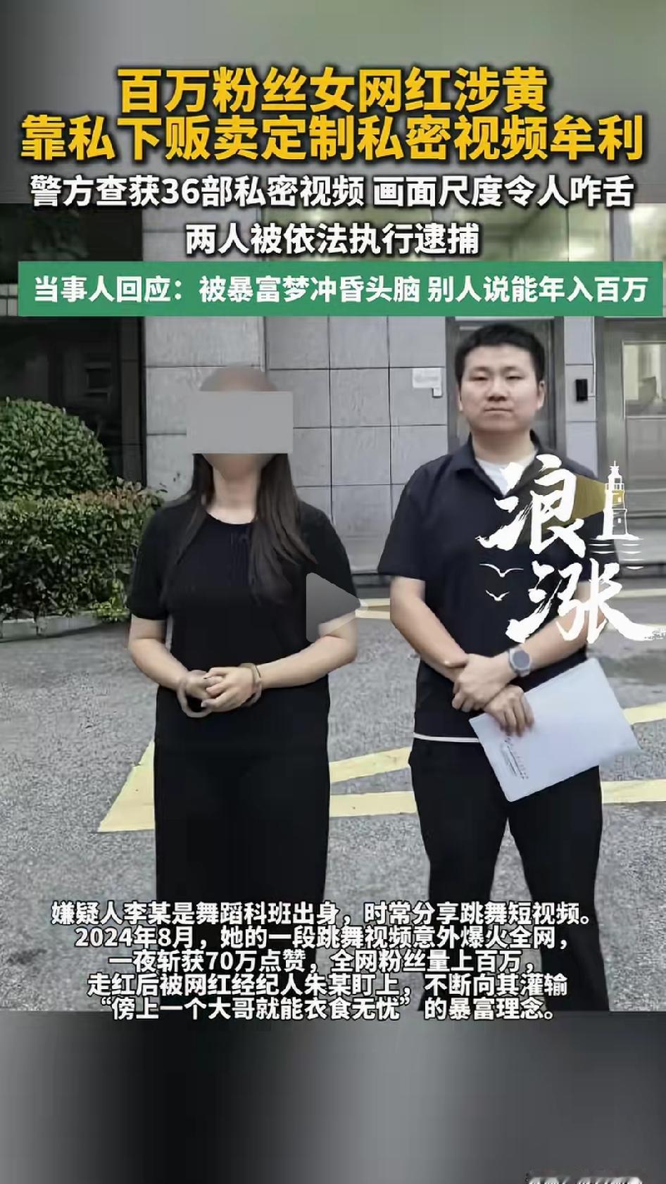武汉的一个百万粉丝舞蹈网红被抓！她舞蹈科班出身，发跳舞视频走红，全网粉丝破百万，