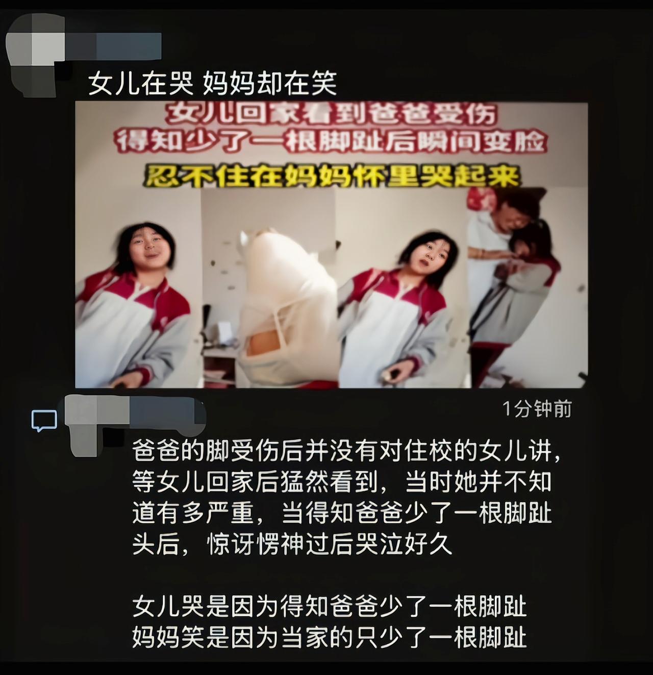 女儿哭是爸爸受伤了，妈妈笑是当家的活下来了[哭哭]