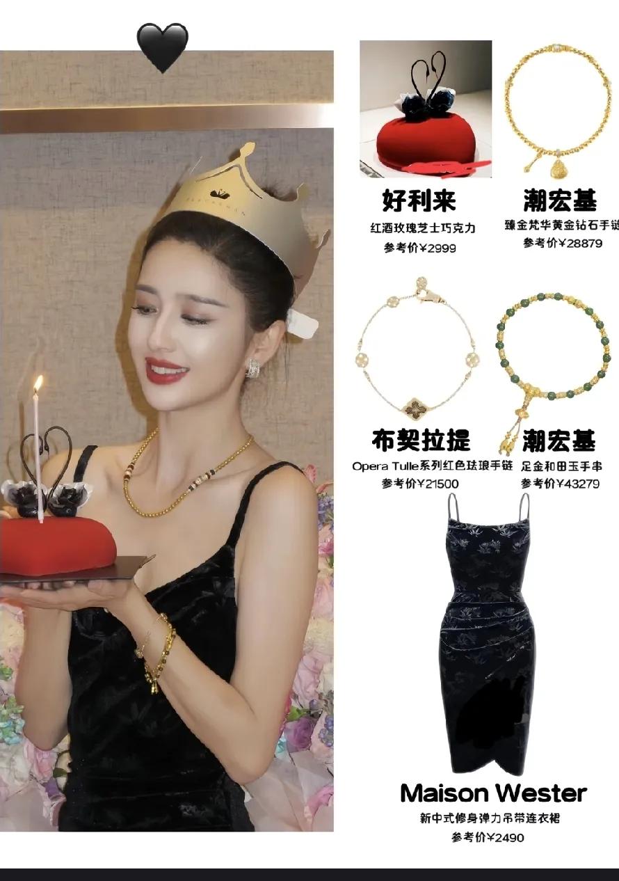 佟丽娅才是内娱大女主，她过生日，光这个好利来生日蛋糕就2999了。还有这些亮晶