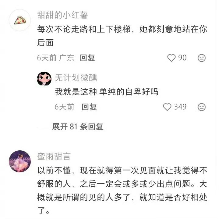 怎么发现一个人不是好人不看他说什么，而看他做什么。