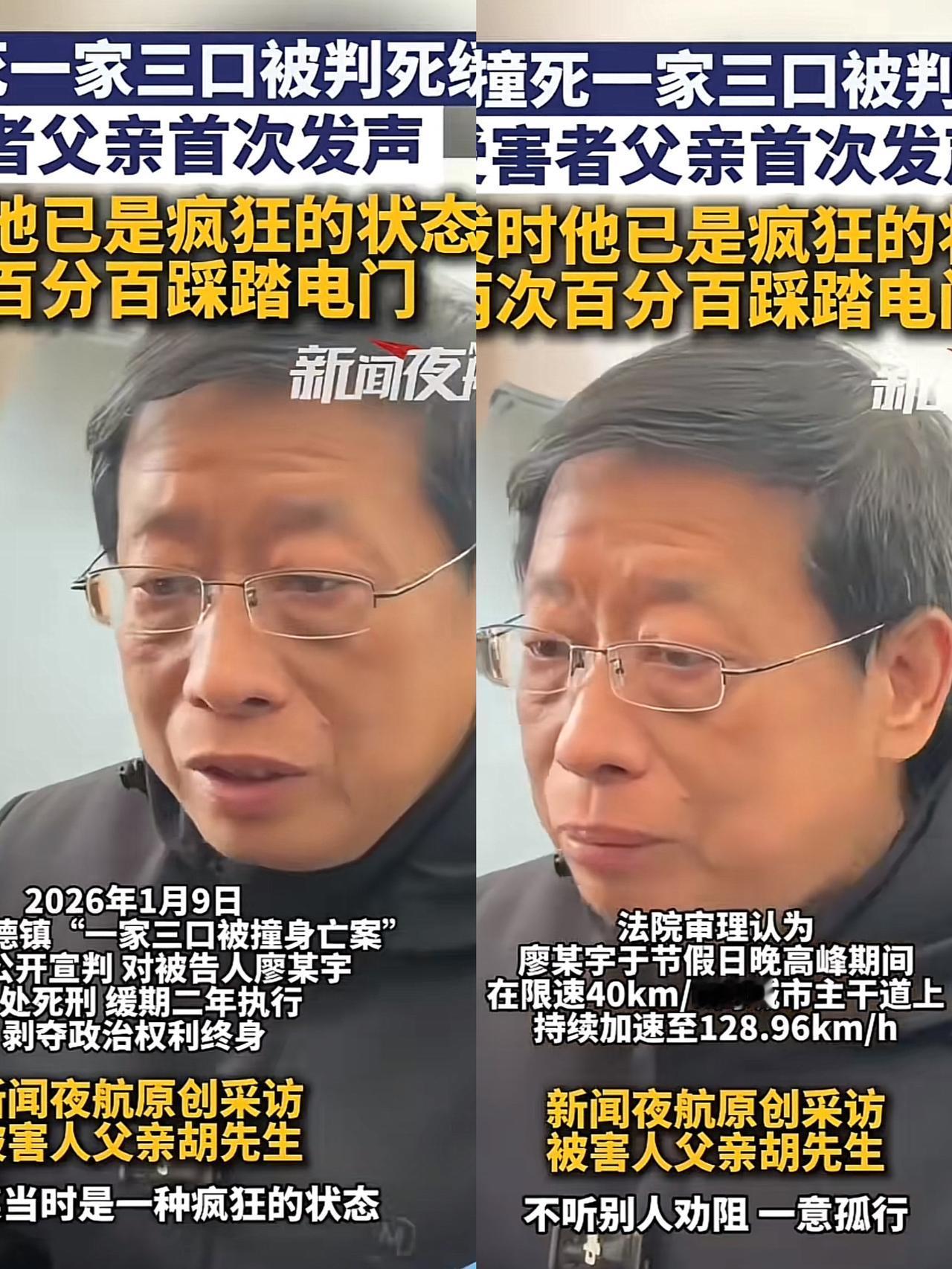 太心疼这个父亲了！江西一家3口被撞身亡案受害者父亲说，廖某宇今年22岁，