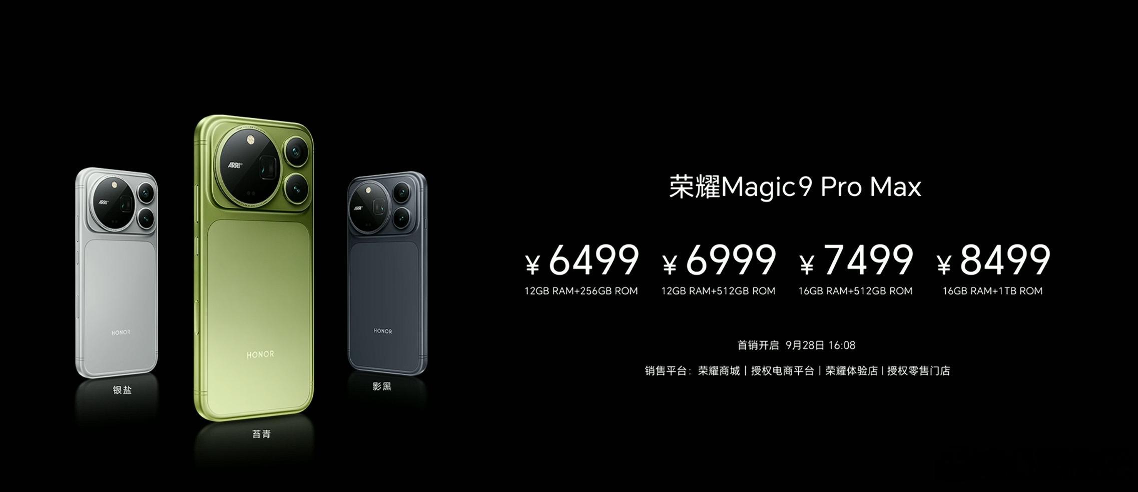 卧槽，荣耀Magic9系列这次的价格确实可以:超能版本12+256:449912+512:49991
