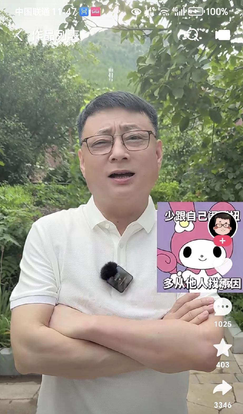 他曾是山东百姓的“代言人”，如今直播间里骂哭家人？一个从“亲民主播”到“情绪失