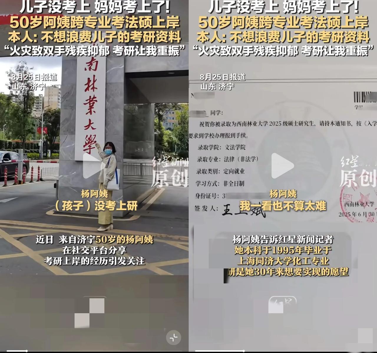 谁看了不说一句绝！山东小伙考研失利想卖书，妈妈一句“我留着看看”，