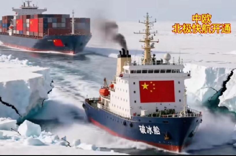 以后就这样开辟新航线，把南极，北极全开通，天无绝人之路，地球是圆的，这条路不通，
