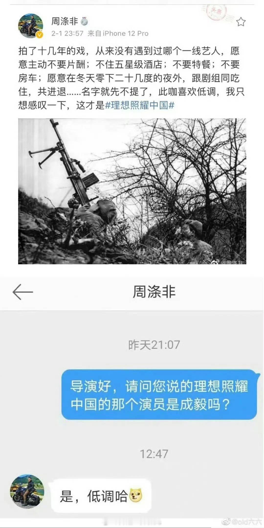 一打开热搜，又看到肖z粉丝又又又给诚意扣锅，拿理想照耀中国这部单元剧说事，乱泼脏