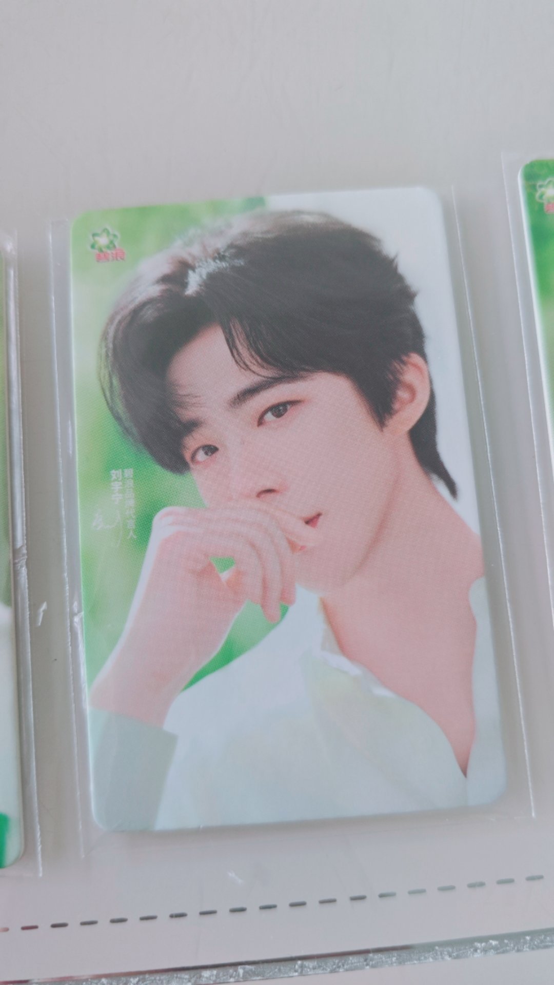 刘宇宁碧浪小卡——刚收到，我男朋友拿的快递，他表情怪怪的说，就单独买了三张男人的