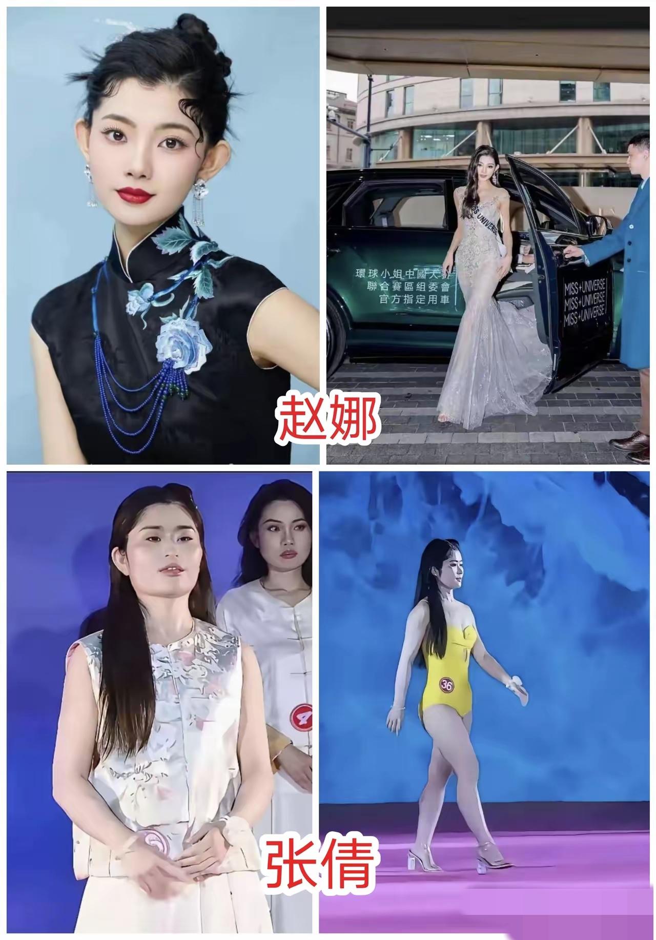 没有对比就没有伤害，看了环球小姐中国冠军赵娜，再瞅辽宁赛区冠军张倩，辽宁网友能绷
