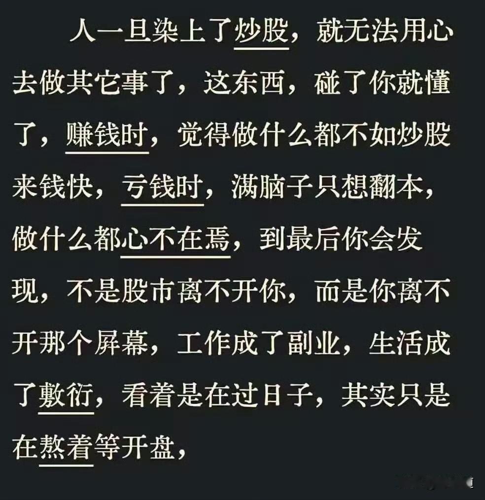 这个东西成瘾性极大，普通人还是不要涉足，一旦染上，很难戒断，生活就索然无味了​