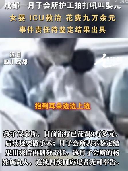 太可怕了！8月6日蓬勃新闻报道，四川成都，女子生下一女婴，婴儿各项检查都正常，出