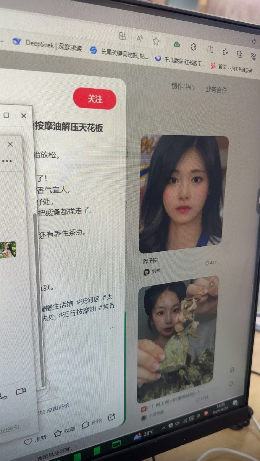 屏幕上突然出现婴儿般的美貌……​
