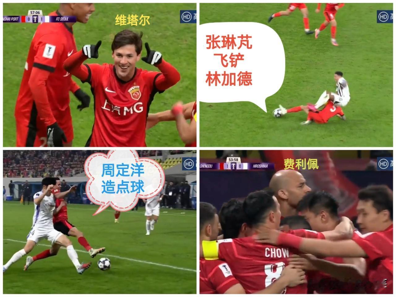 成都蓉城1-1，上海海港1-3，找寻亮点：1、周定洋造点球，为球队赢得先机。运