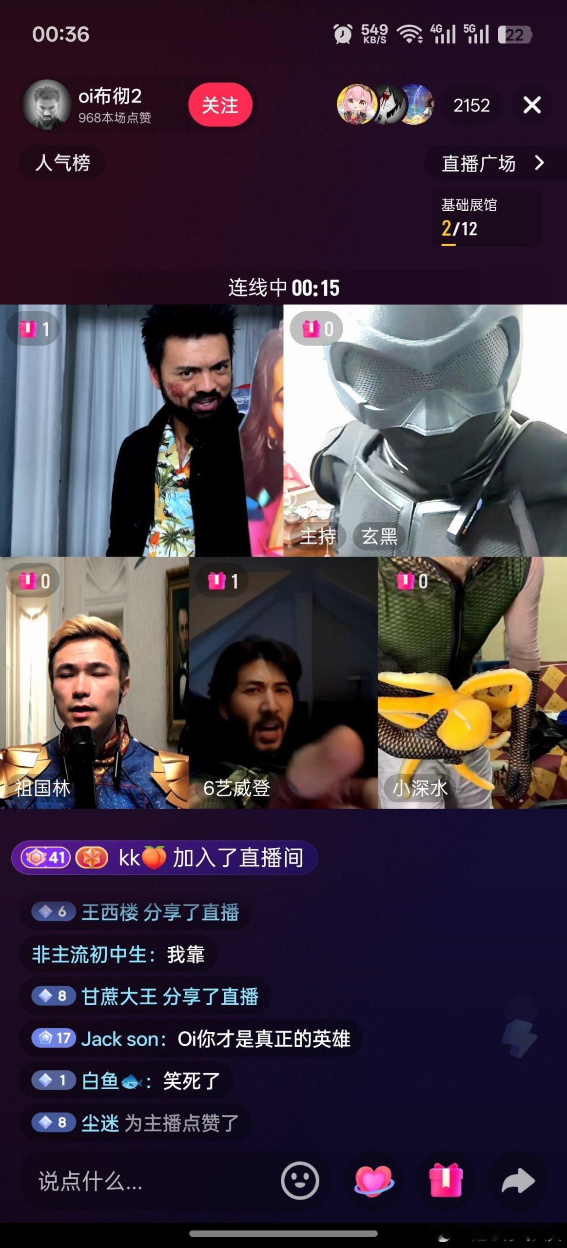 咱直播聊