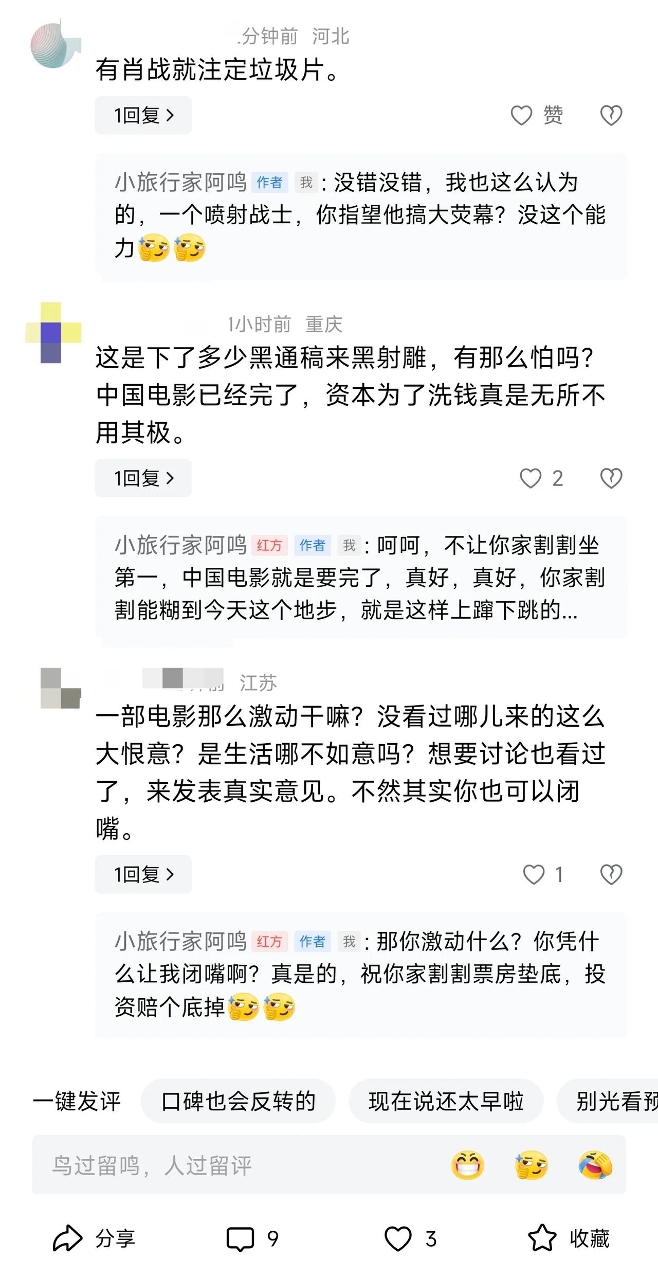 凌晨我发了个头条，说昨天我看唐探的时候听电影院一个女的议论《射雕》是“垃圾”，结