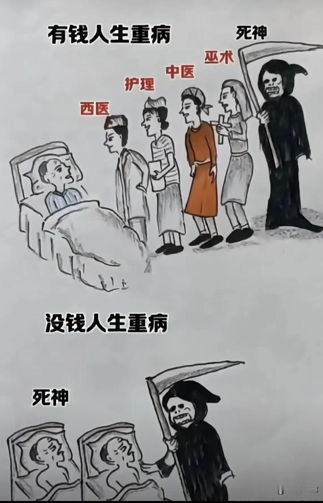 太真实了，现实就是这样[笑着哭]