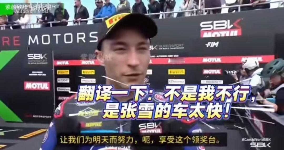 「追不上就是追不上啊，我已经尽力了！」当雅马哈车手坎・奥努库在WSBK捷克