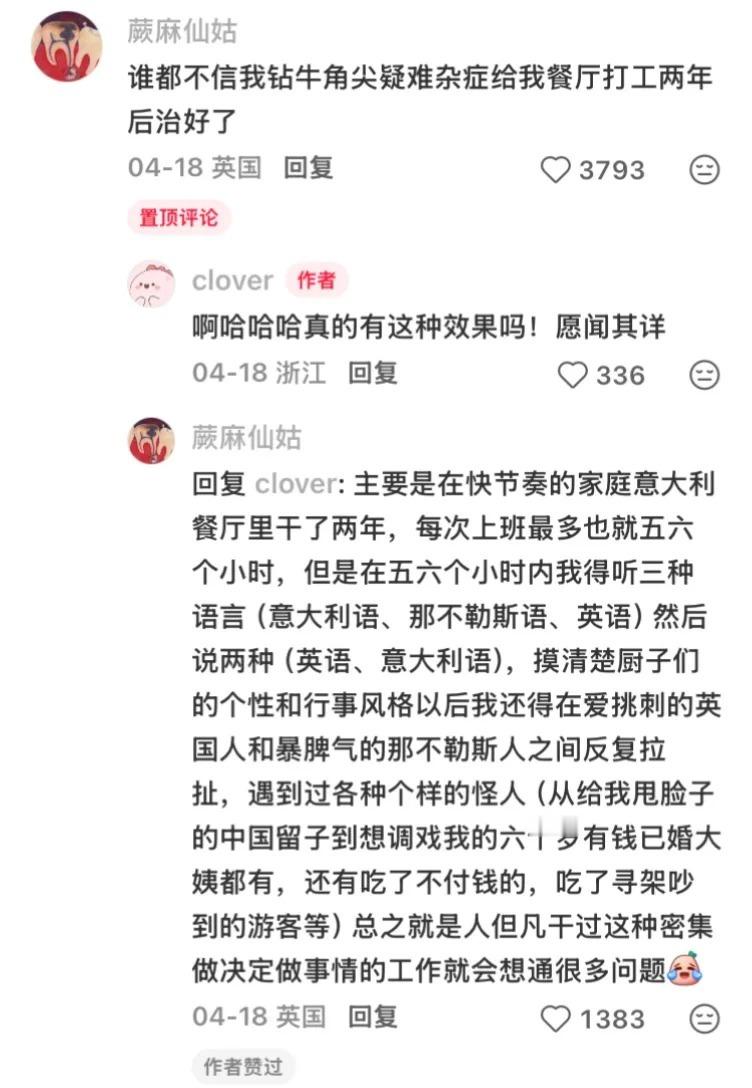 原来接收现实强反馈的人更好相处
