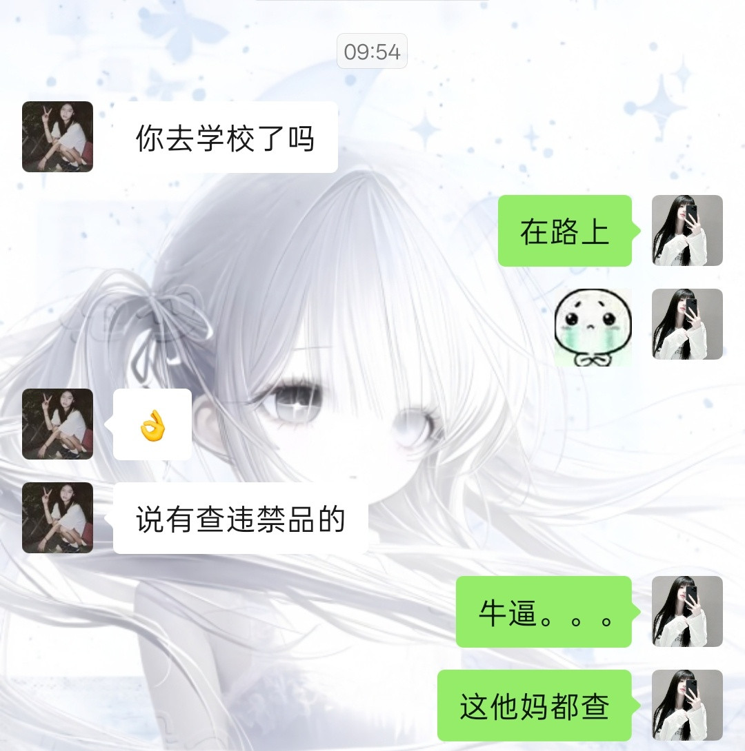 没话说​​​