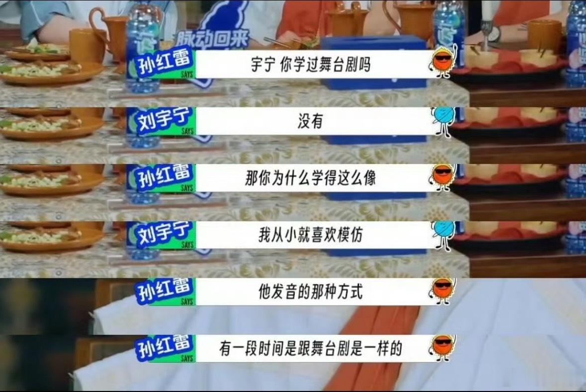 孙红雷帮刘宇宁撑腰看《地球超新鲜》这段真的被孙红雷圈粉，妥妥把刘宇宁护在身后。厨